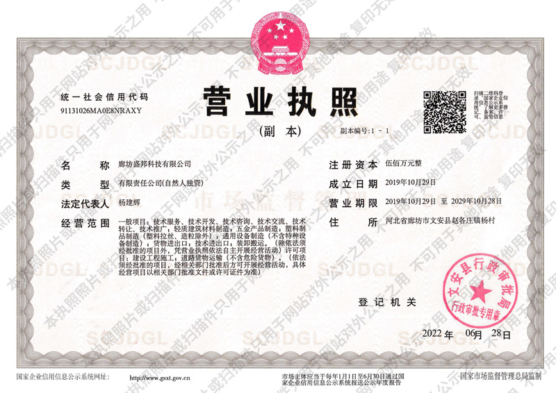 營業(yè)執(zhí)照